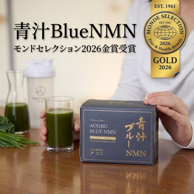 青汁BlueNMNを飲みだして