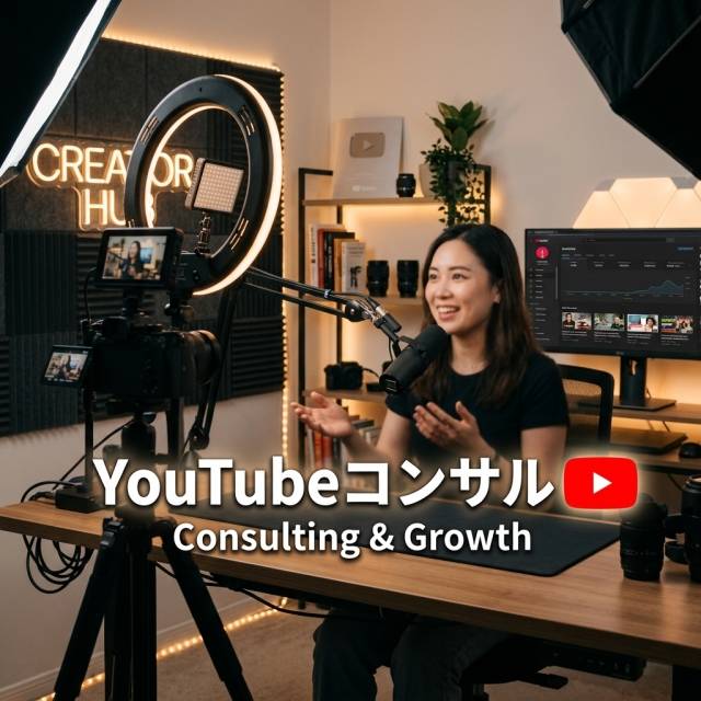 YouTubeコンサルでオーガ