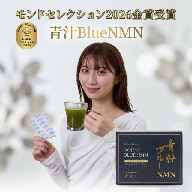 青汁BlueNMNを飲みだして