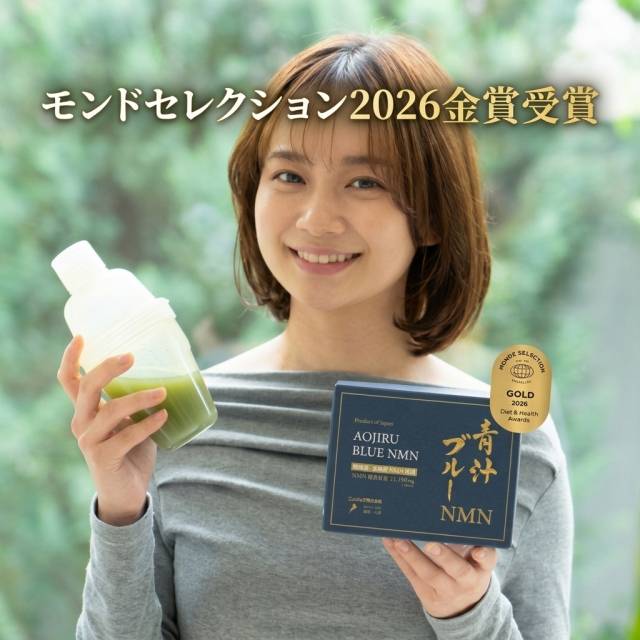 青汁BlueNMNを飲みだして