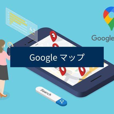 googlemap_HP用
