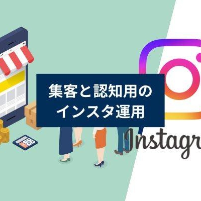 instaS-HP用
