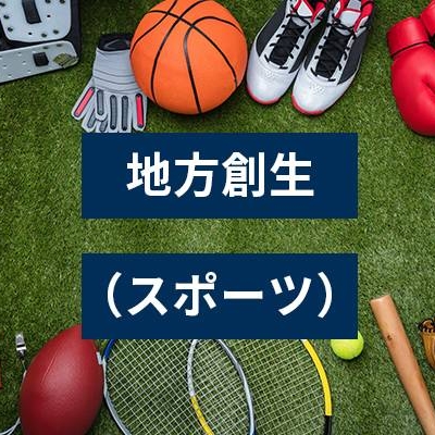 sports_HP用