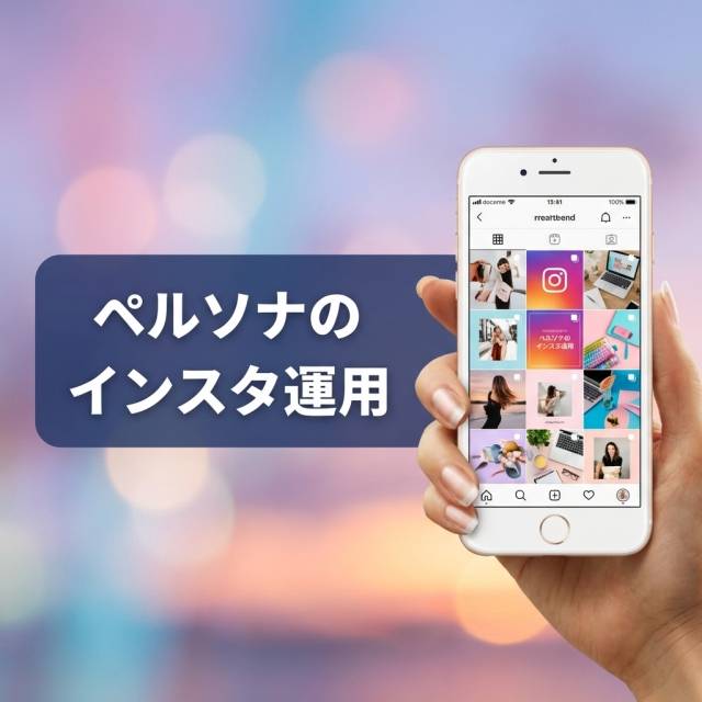 フォロワー数より、売上